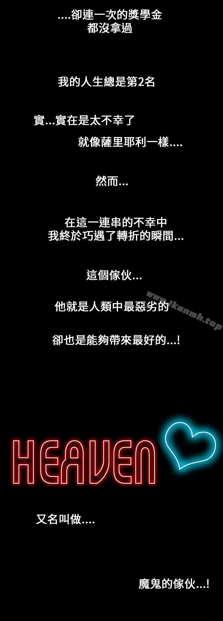 魔鬼(完结)第1话