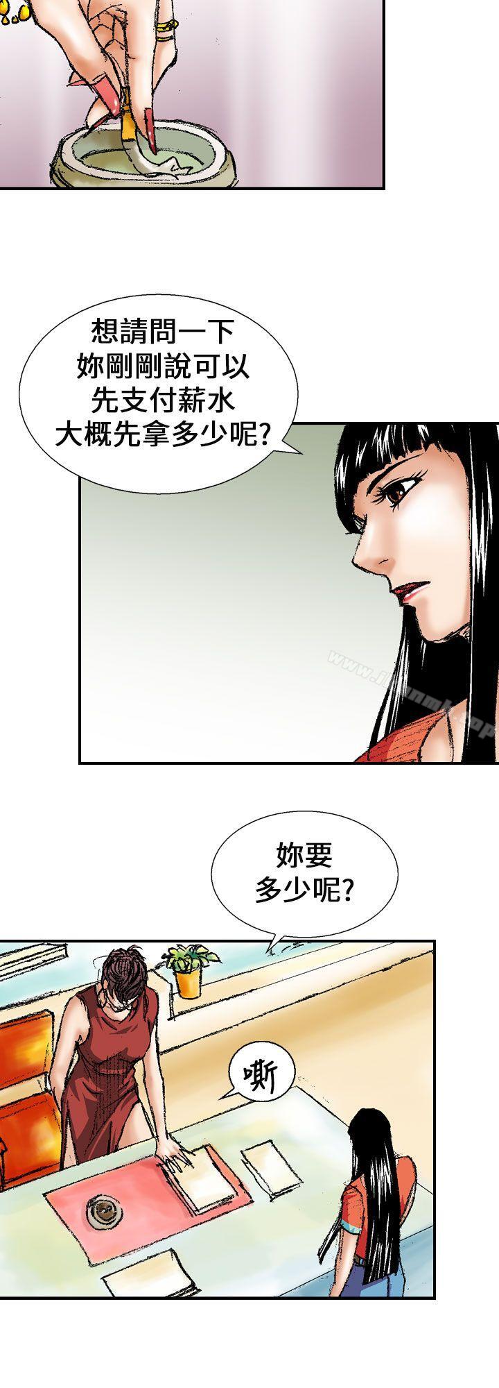 魔鬼(完结)第1话
