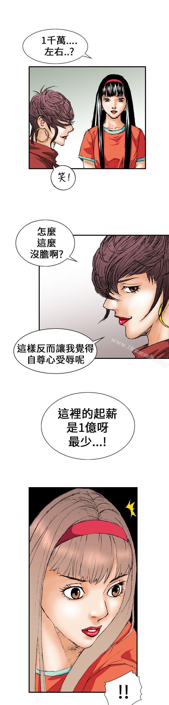 魔鬼(完结)第1话