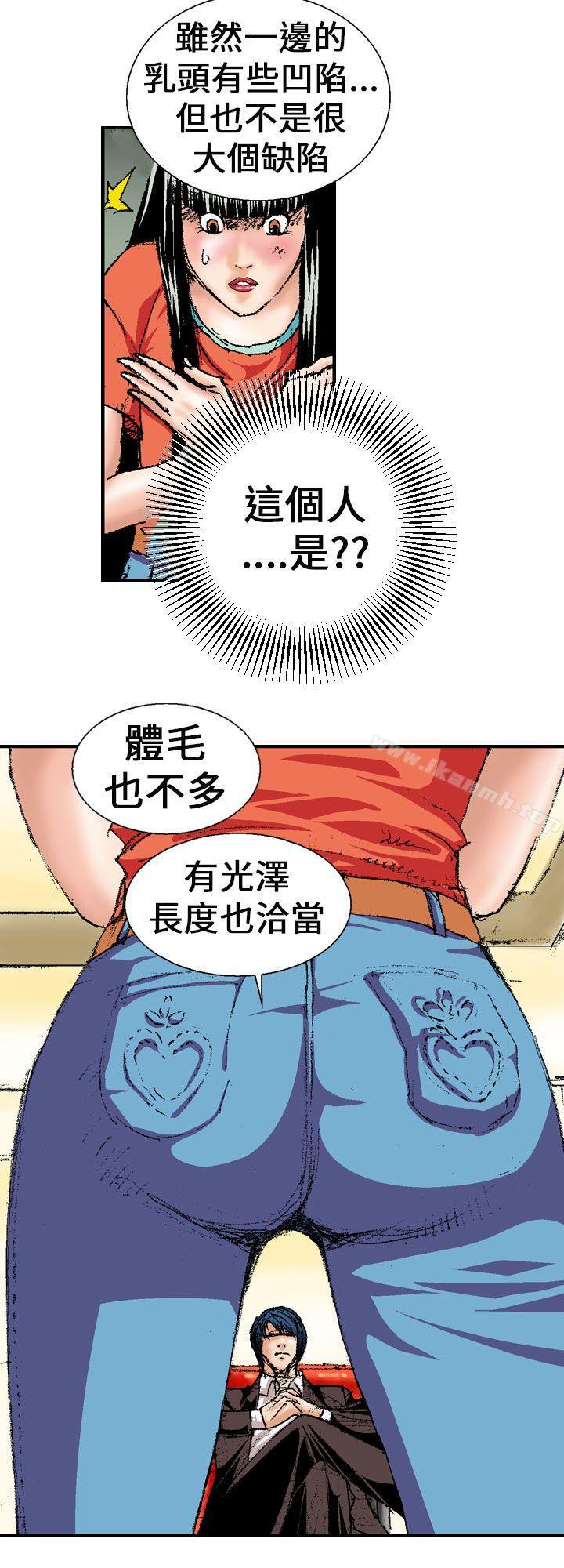 魔鬼(完结)第1话
