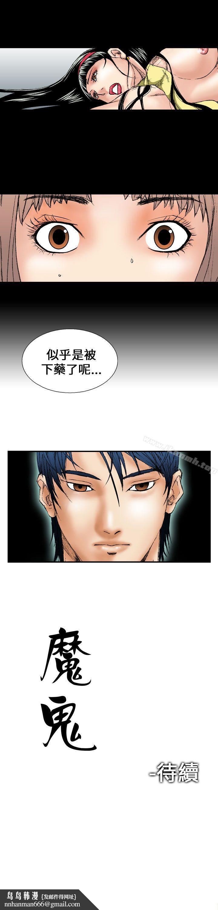 魔鬼(完结)第1话