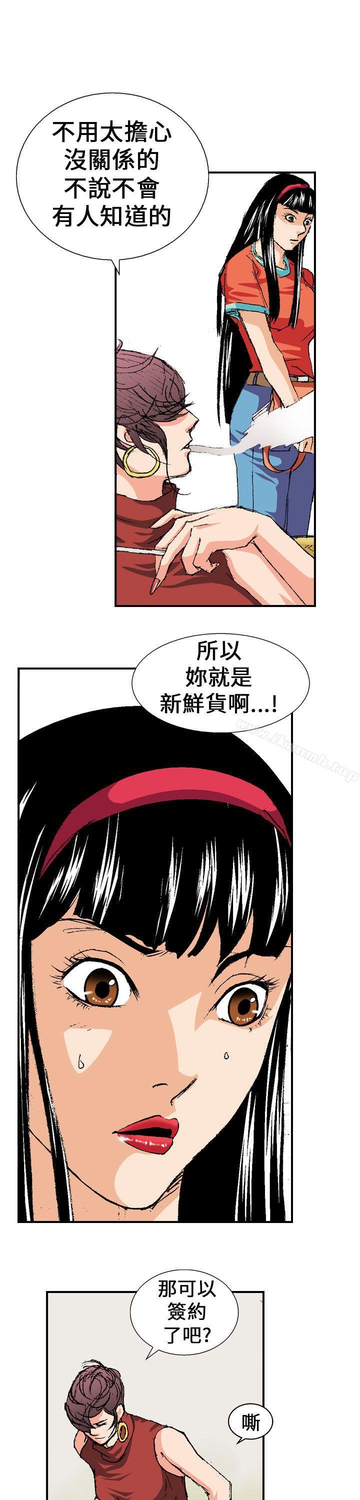 魔鬼(完结)第2话