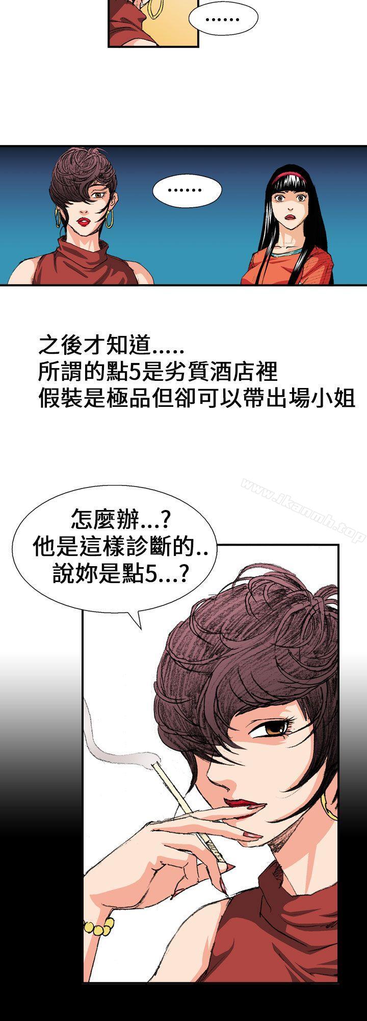 魔鬼(完结)第2话