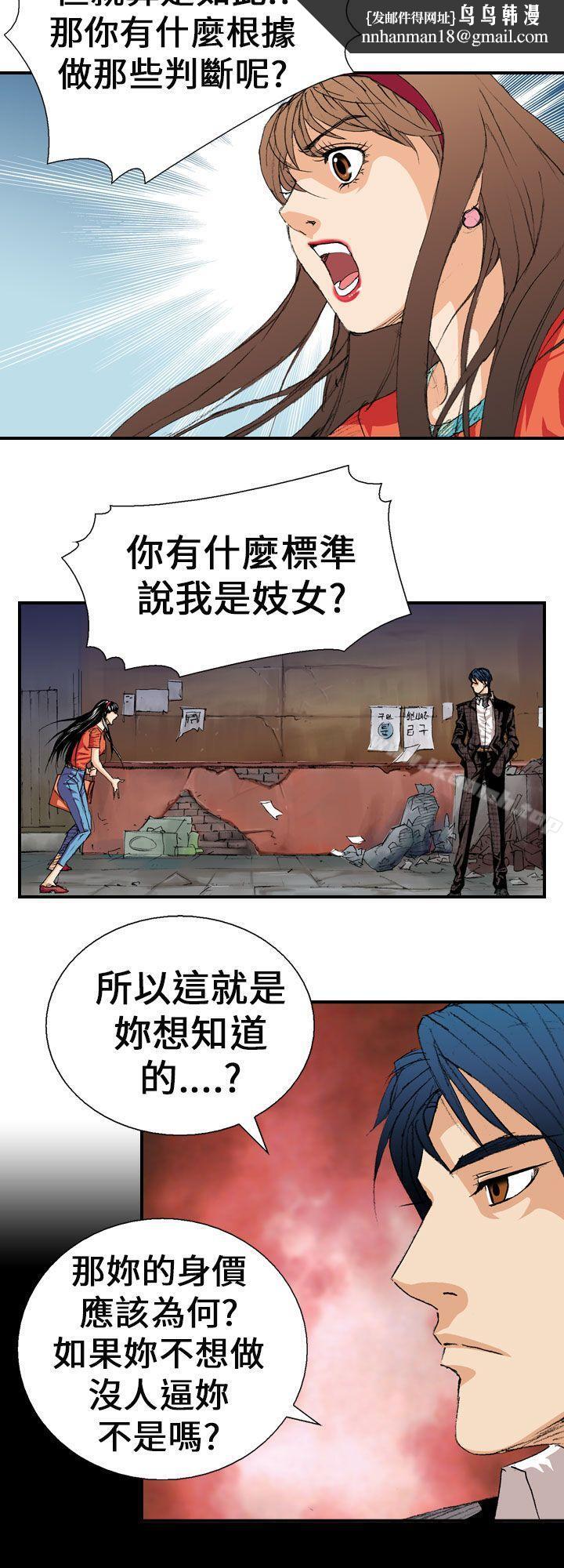 魔鬼(完结)第2话
