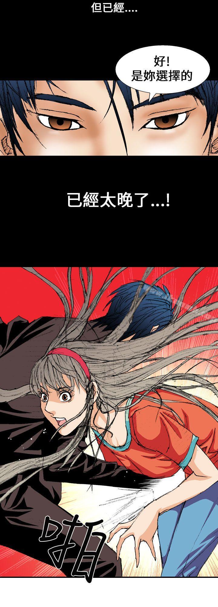 魔鬼(完结)第2话