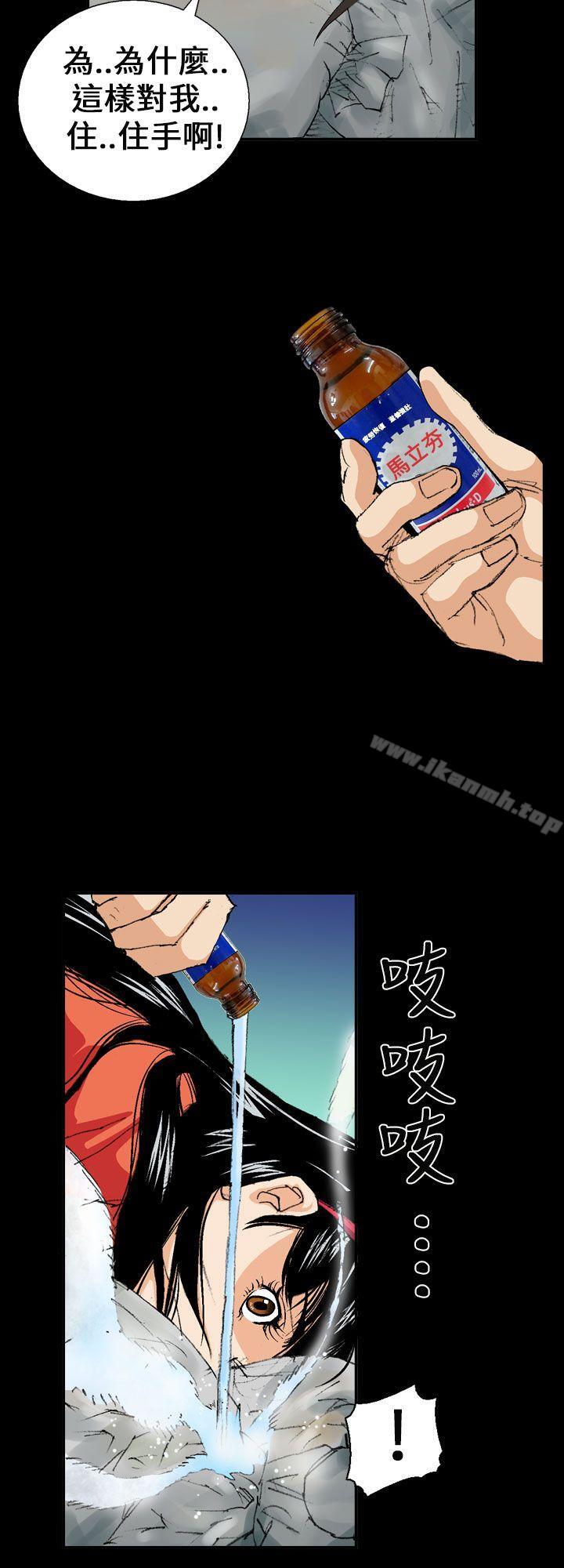 魔鬼(完结)第2话