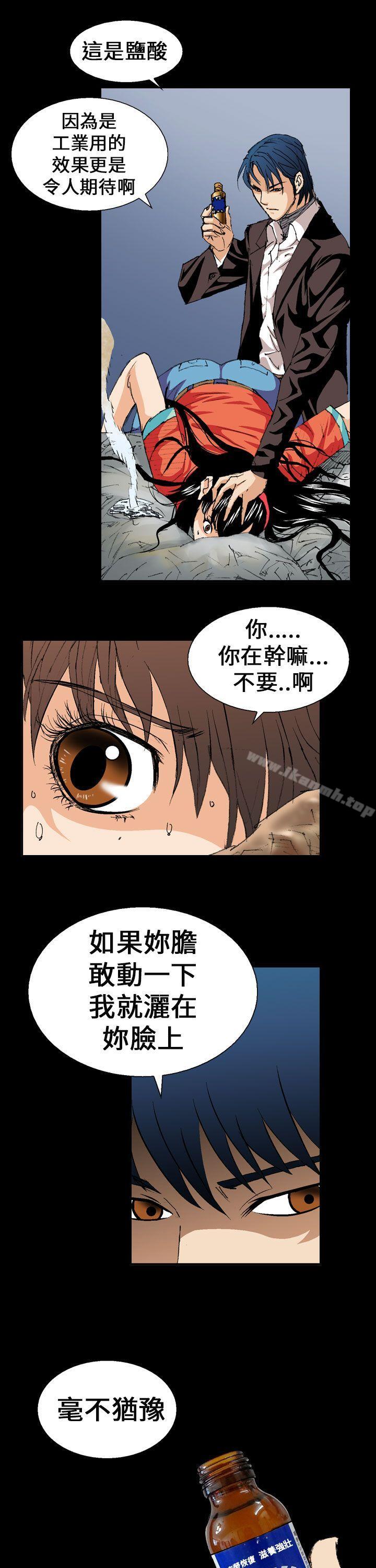 魔鬼(完结)第2话