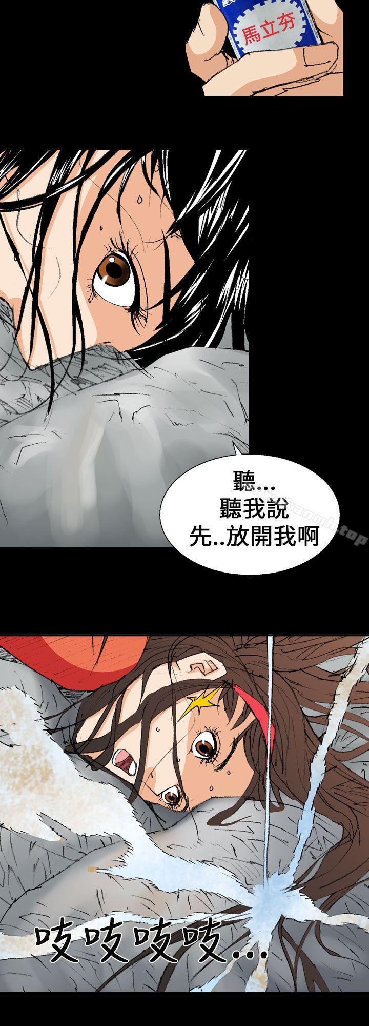 魔鬼(完结)第2话