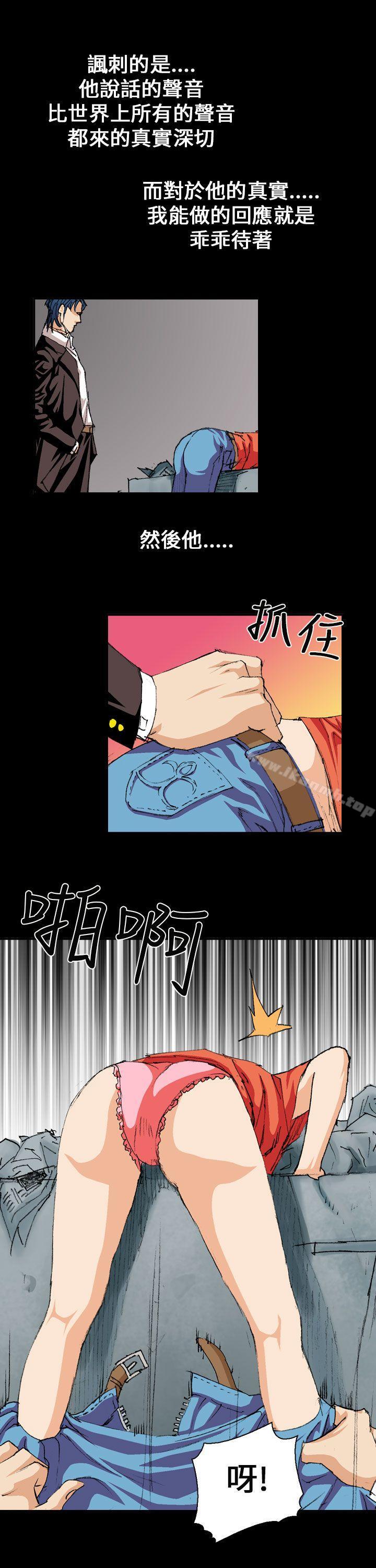魔鬼(完结)第2话