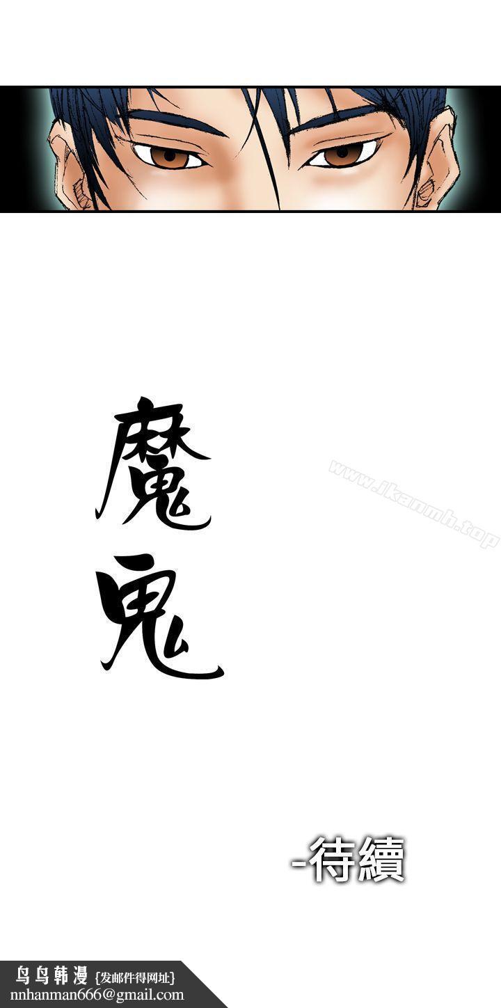 魔鬼(完结)第2话