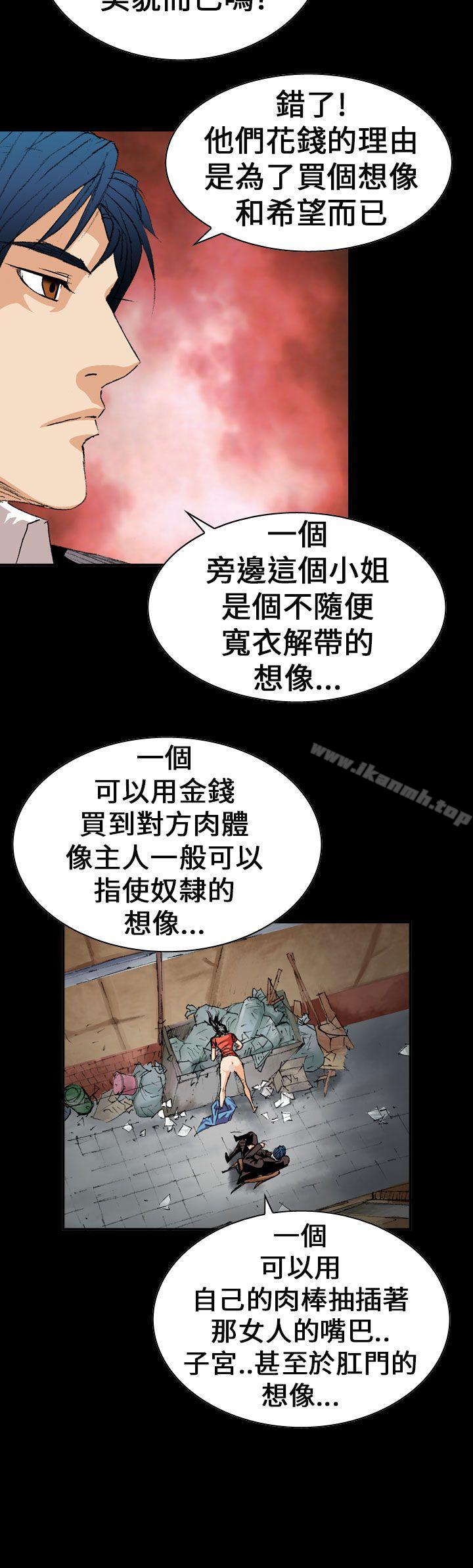 魔鬼(完结)第3话