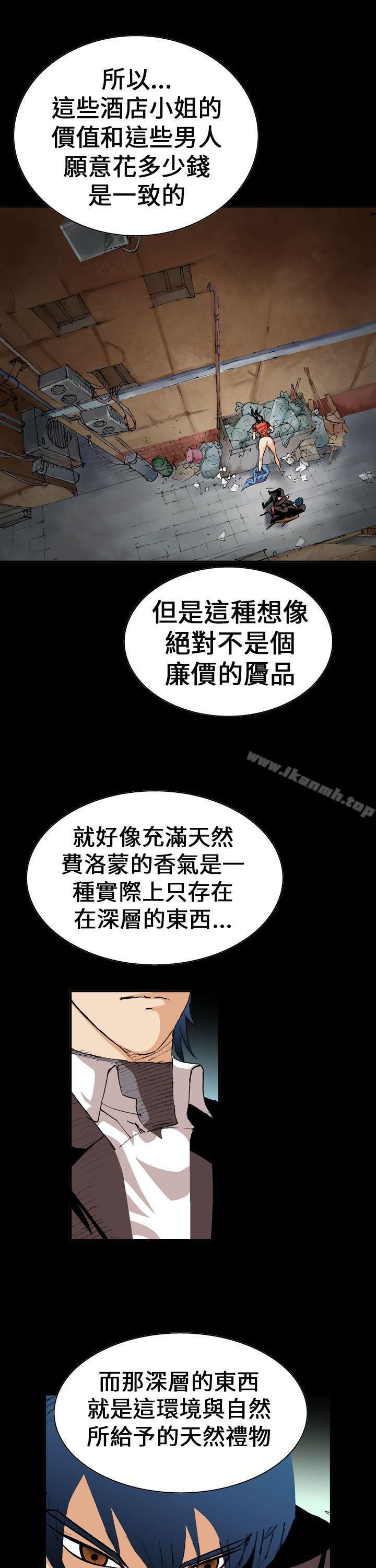 魔鬼(完结)第3话