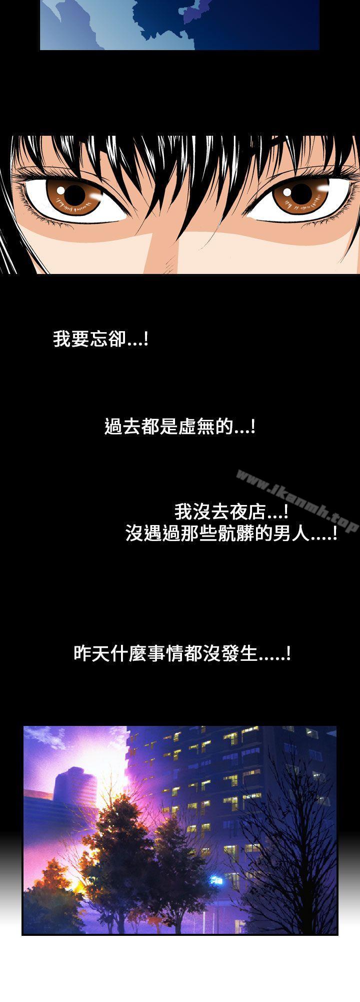 魔鬼(完结)第3话