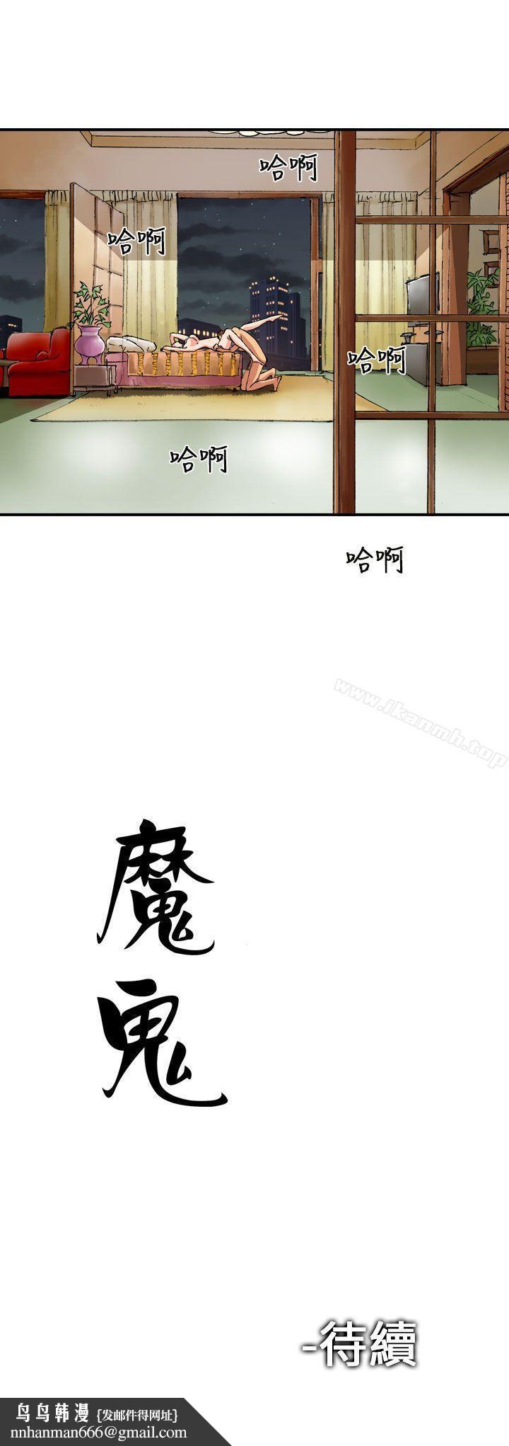 魔鬼(完结)第3话