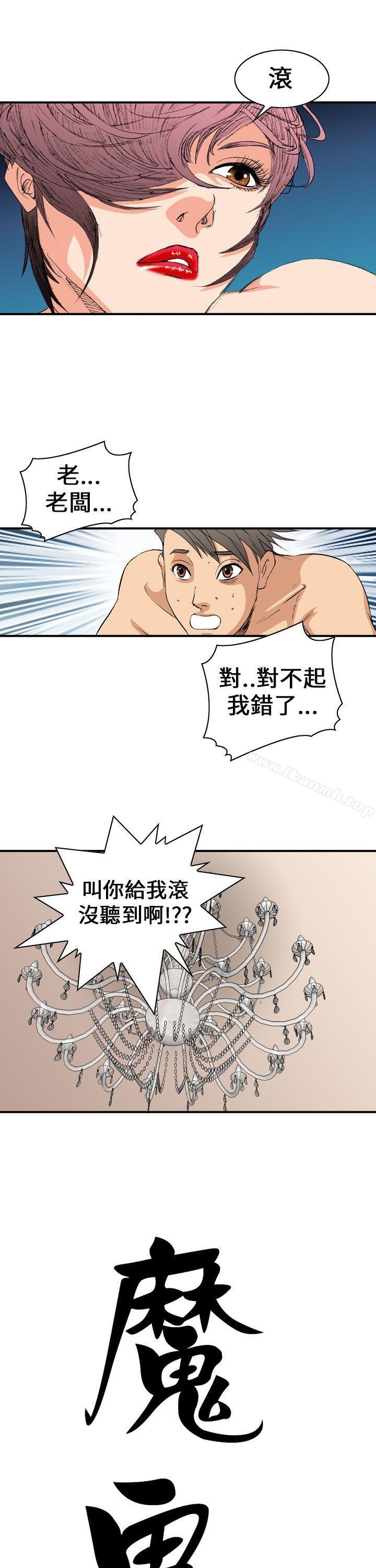 魔鬼(完结)第4话