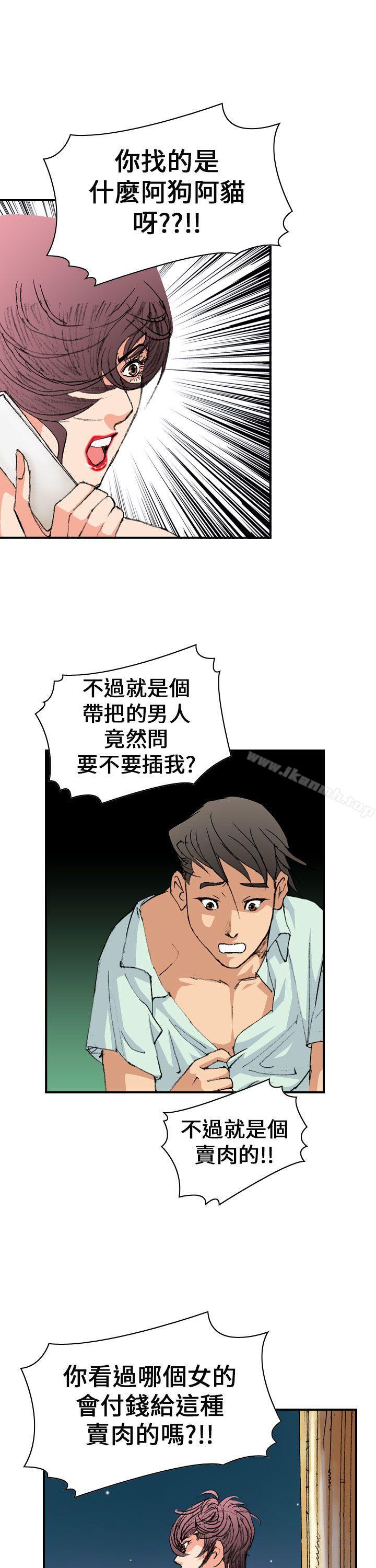 魔鬼(完结)第4话
