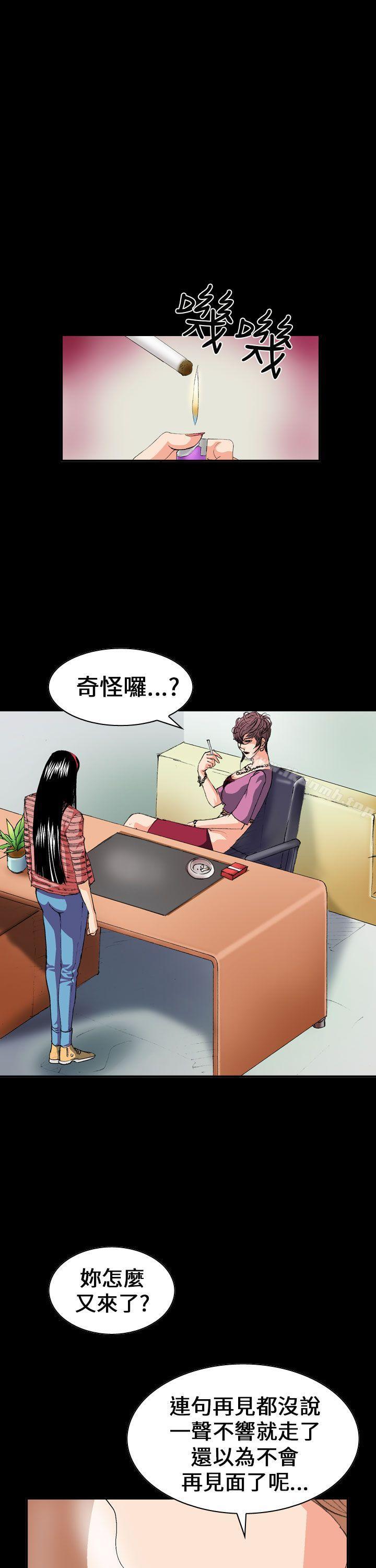 魔鬼(完结)第4话