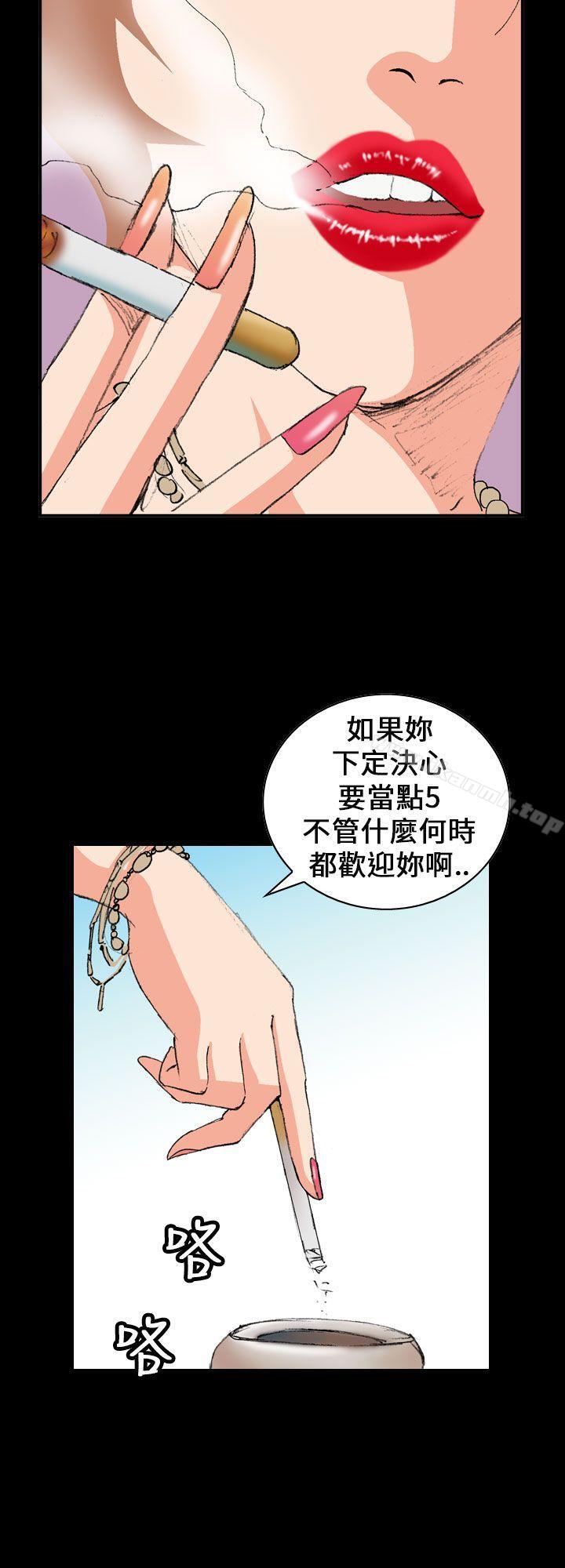 魔鬼(完结)第4话