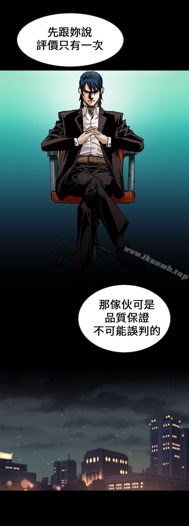 魔鬼(完结)第4话