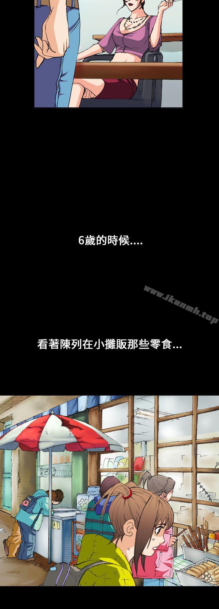 魔鬼(完结)第4话