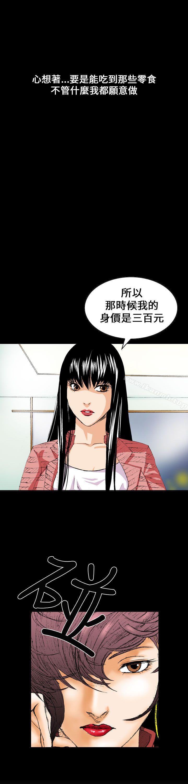 魔鬼(完结)第4话