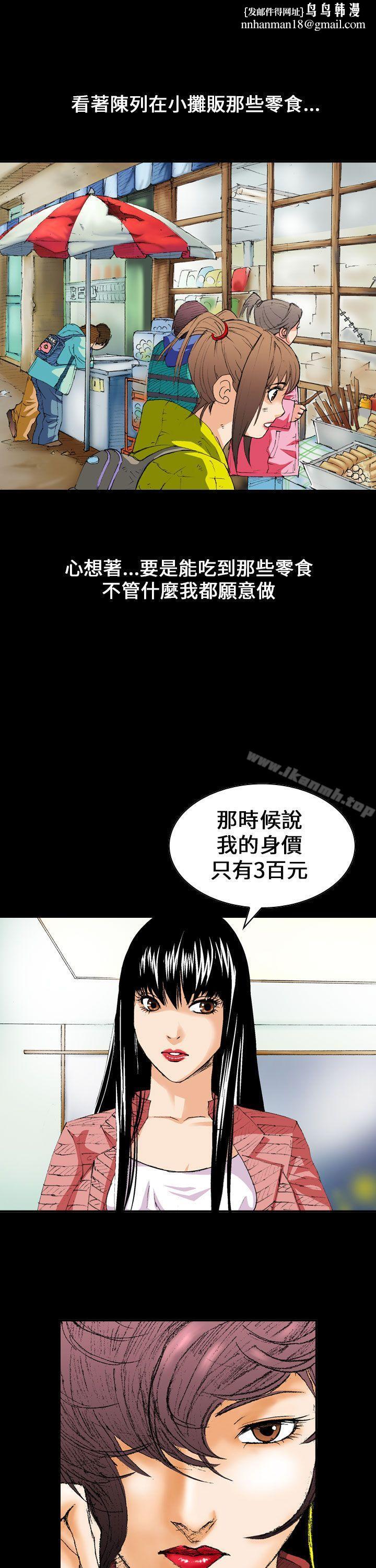 魔鬼(完结)第5话
