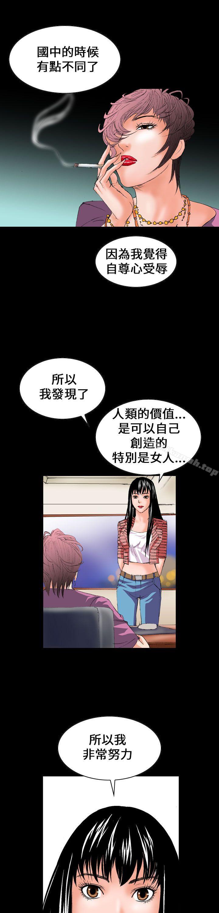魔鬼(完结)第5话