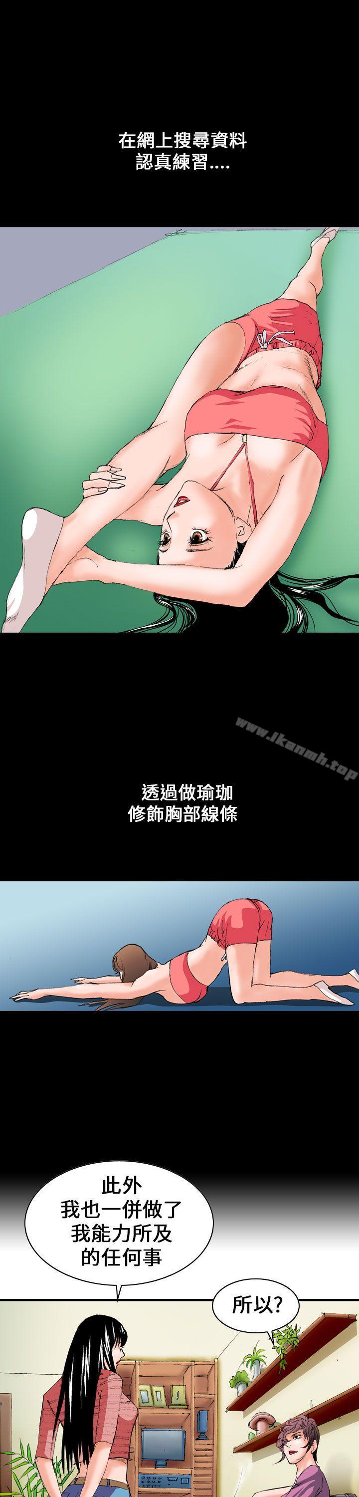魔鬼(完结)第5话