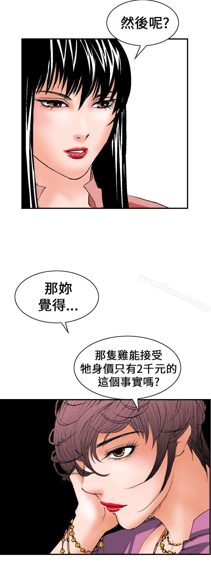 魔鬼(完结)第5话