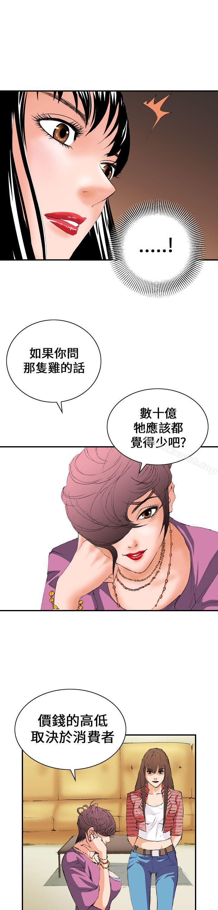 魔鬼(完结)第5话