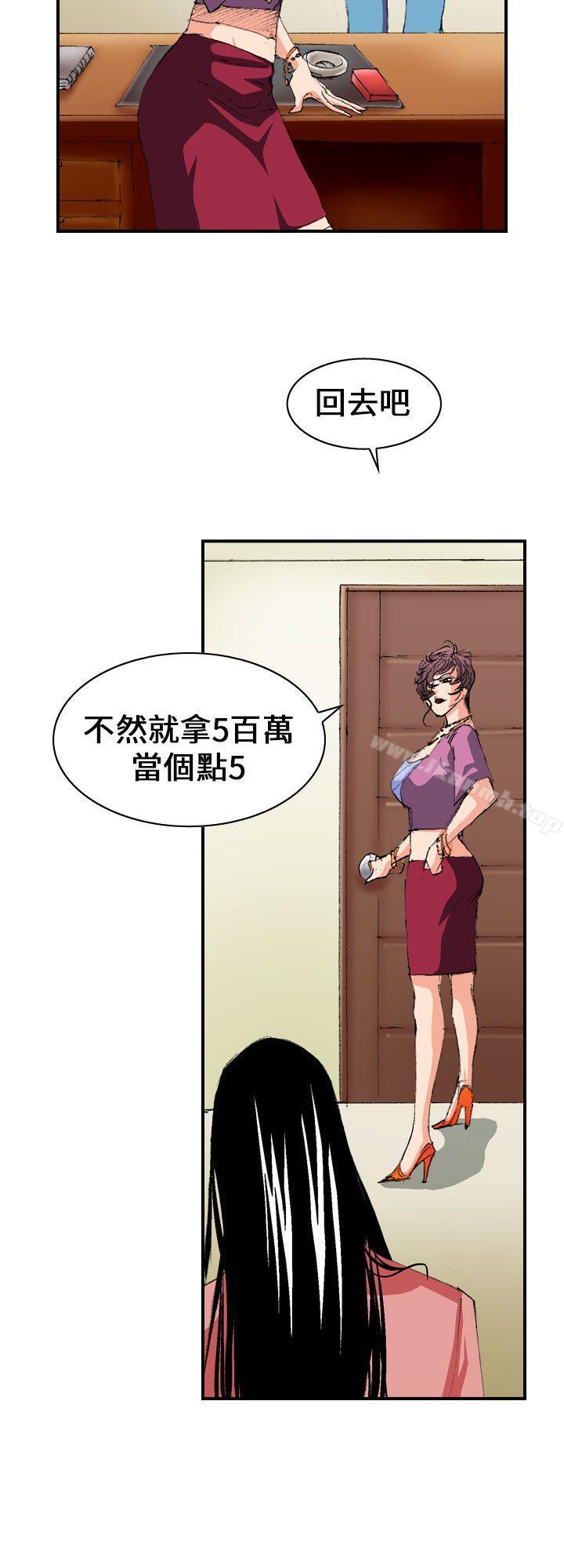 魔鬼(完结)第5话