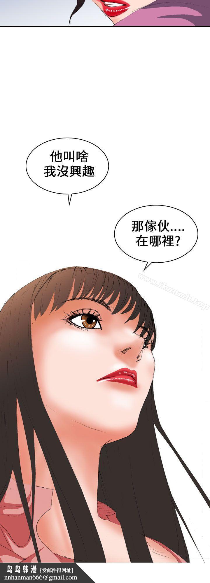 魔鬼(完结)第5话