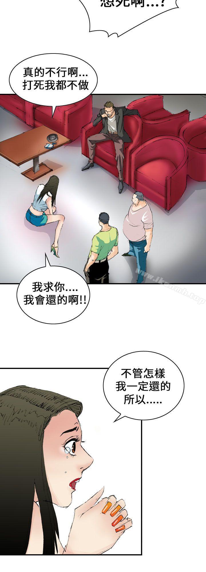 魔鬼(完结)第5话