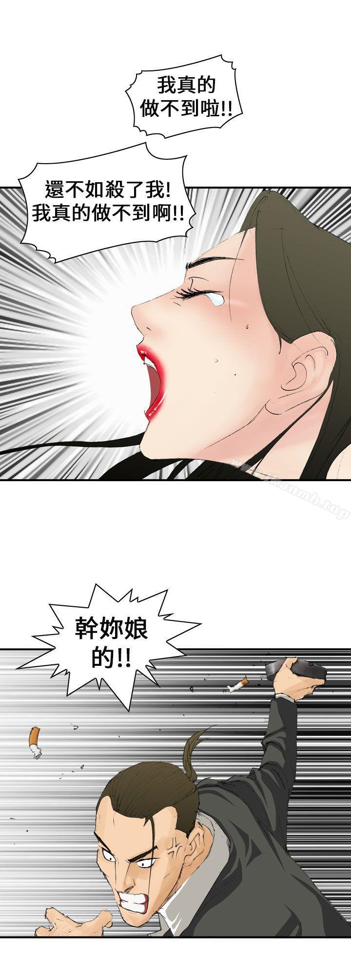魔鬼(完结)第5话