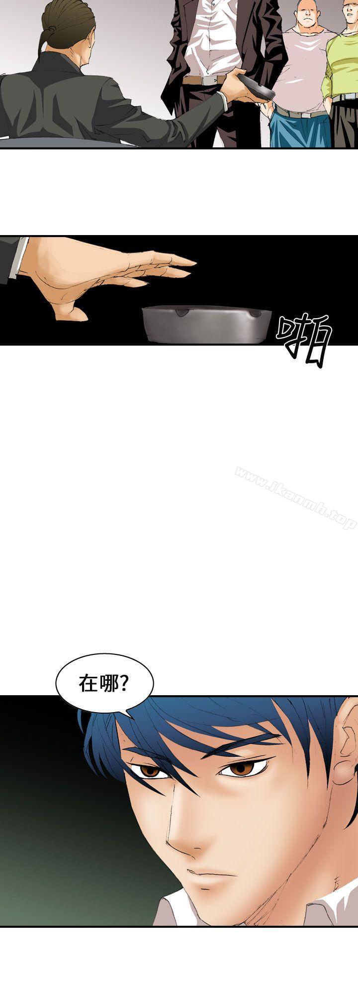 魔鬼(完结)第5话