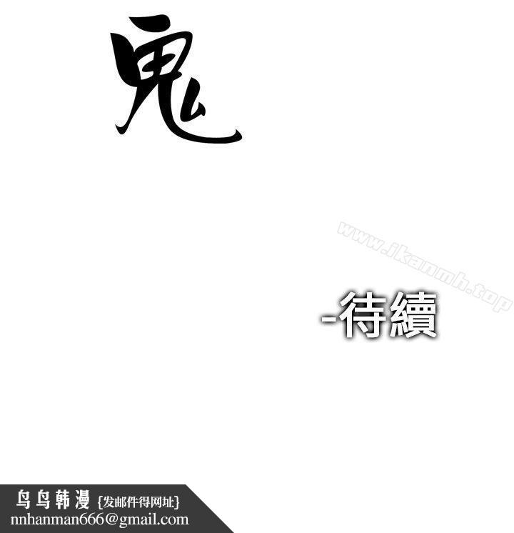 魔鬼(完结)第5话