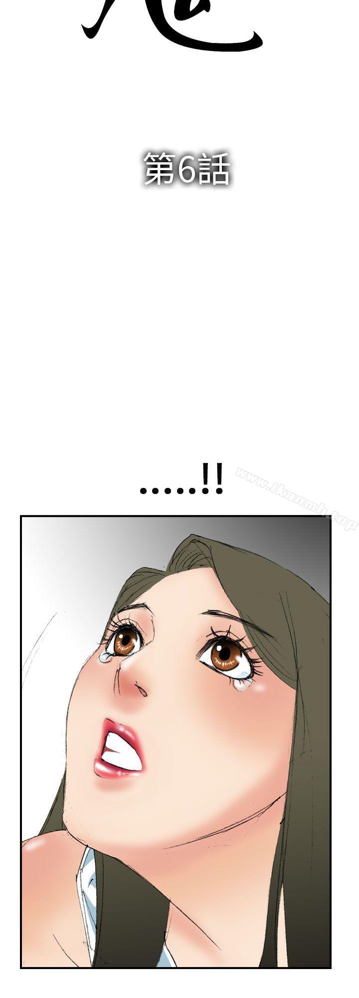 魔鬼(完结)第6话