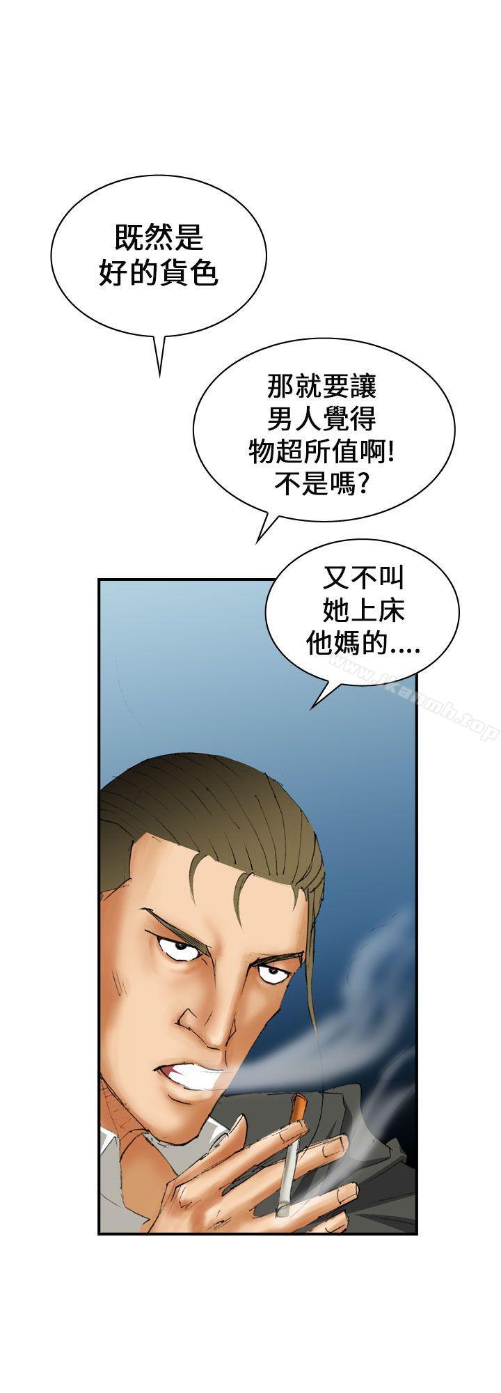 魔鬼(完结)第6话