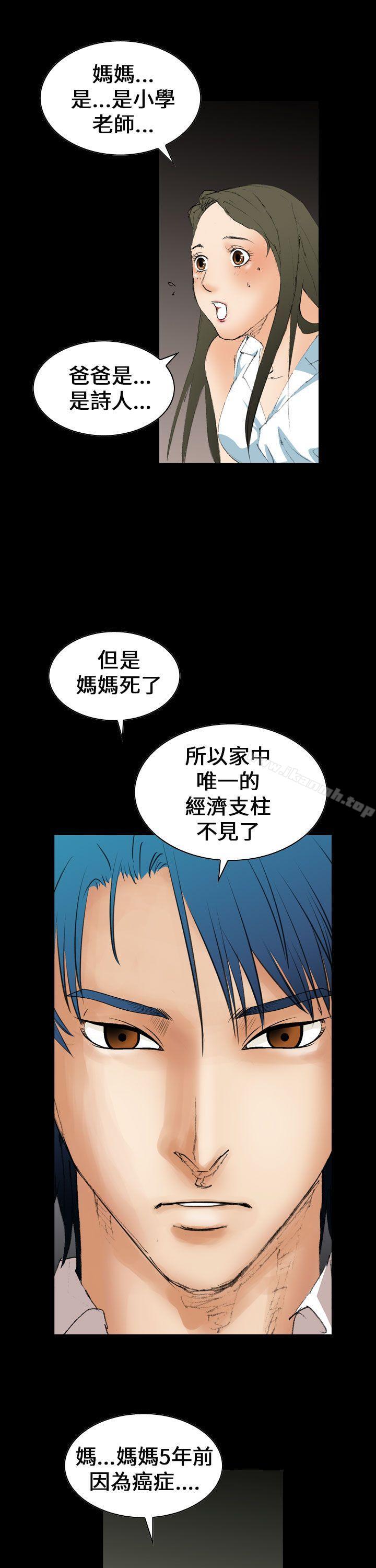 魔鬼(完结)第6话