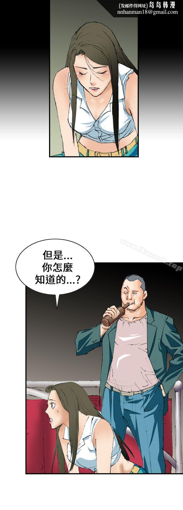 魔鬼(完结)第6话