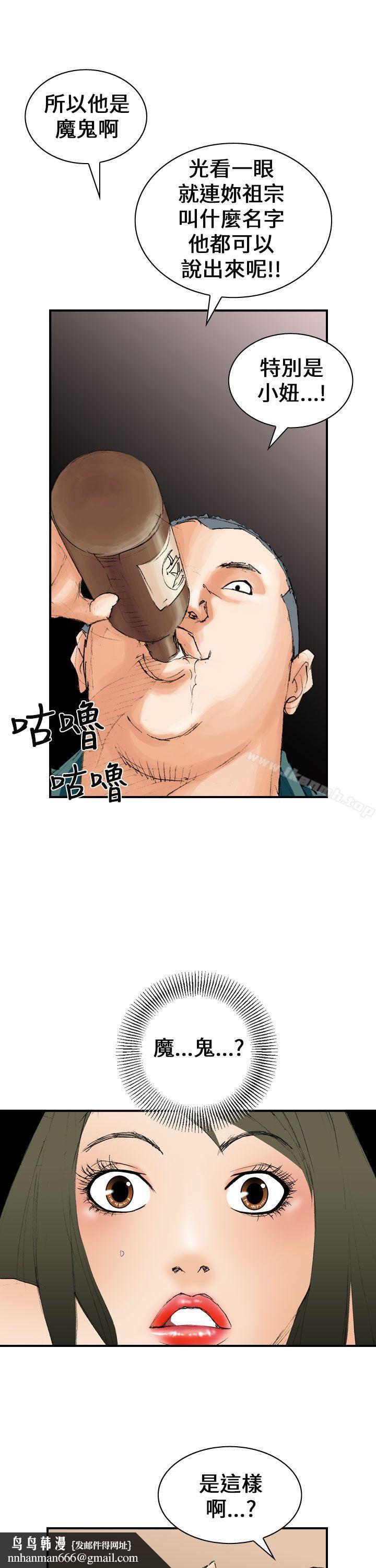 魔鬼(完结)第6话