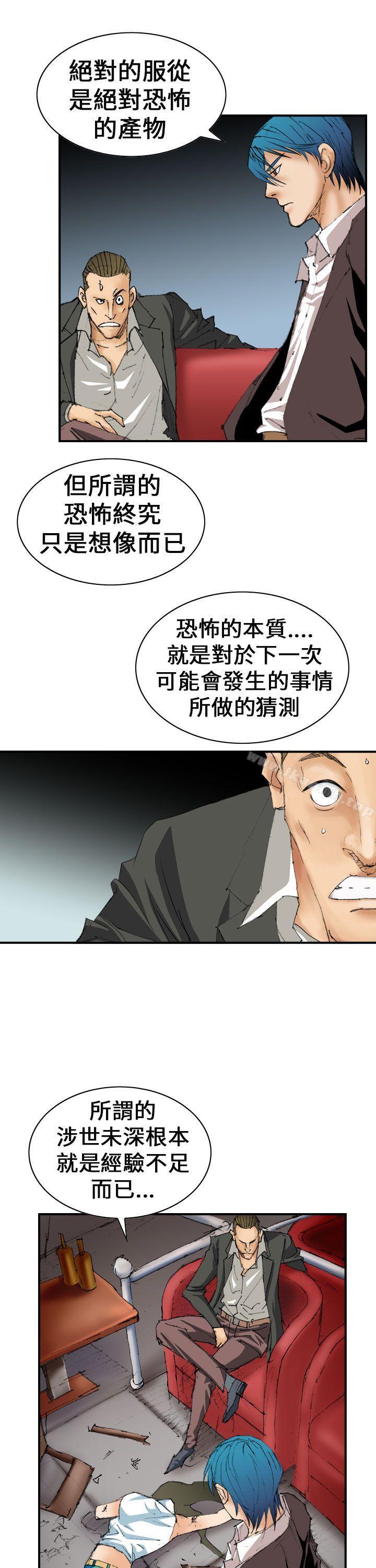 魔鬼(完结)第6话