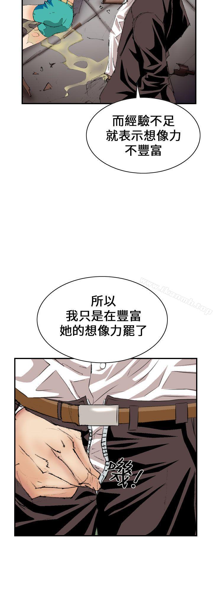 魔鬼(完结)第6话