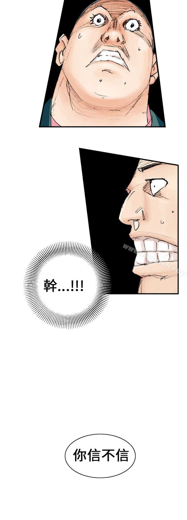 魔鬼(完结)第7话