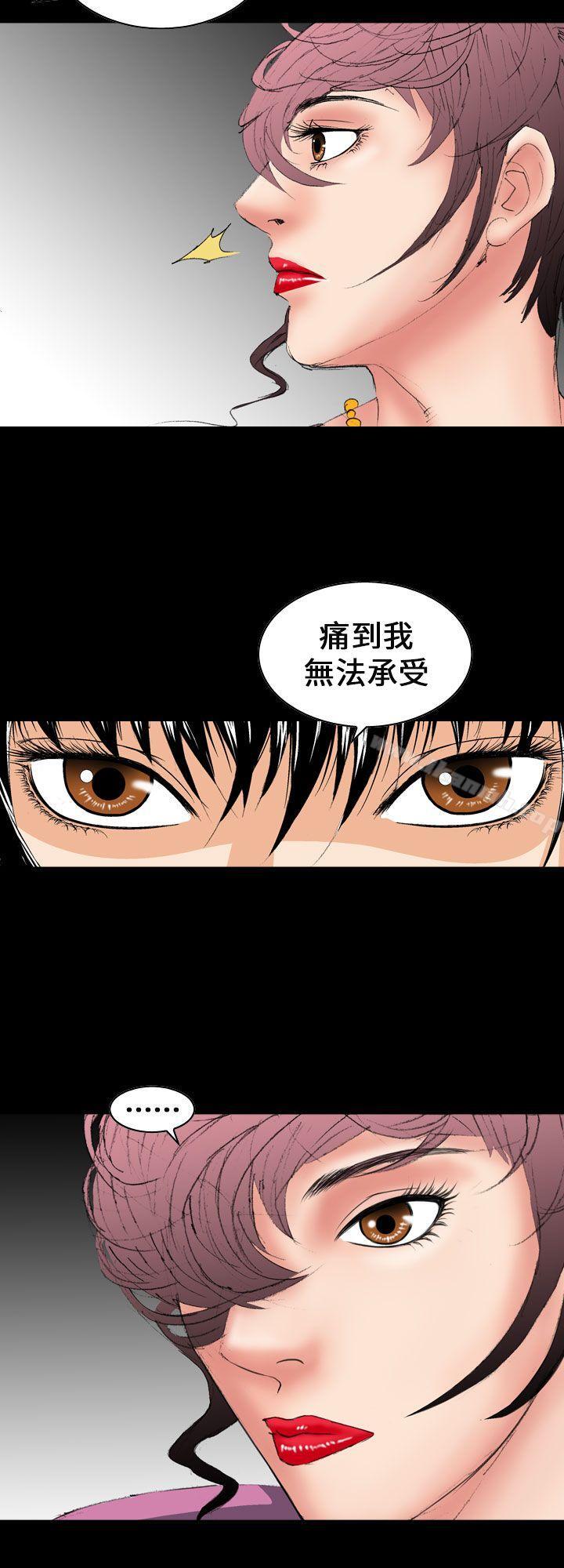 魔鬼(完结)第7话