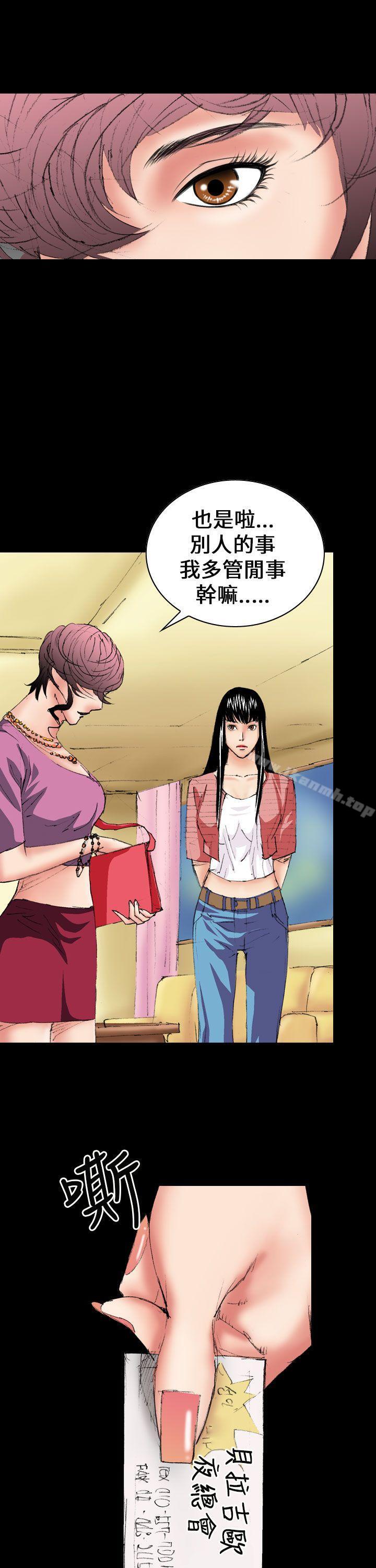 魔鬼(完结)第7话