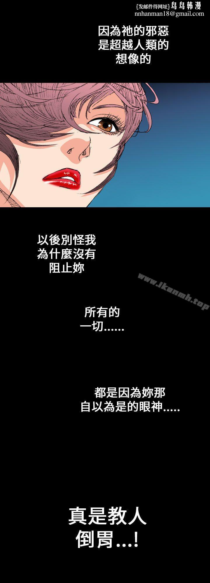 魔鬼(完结)第7话