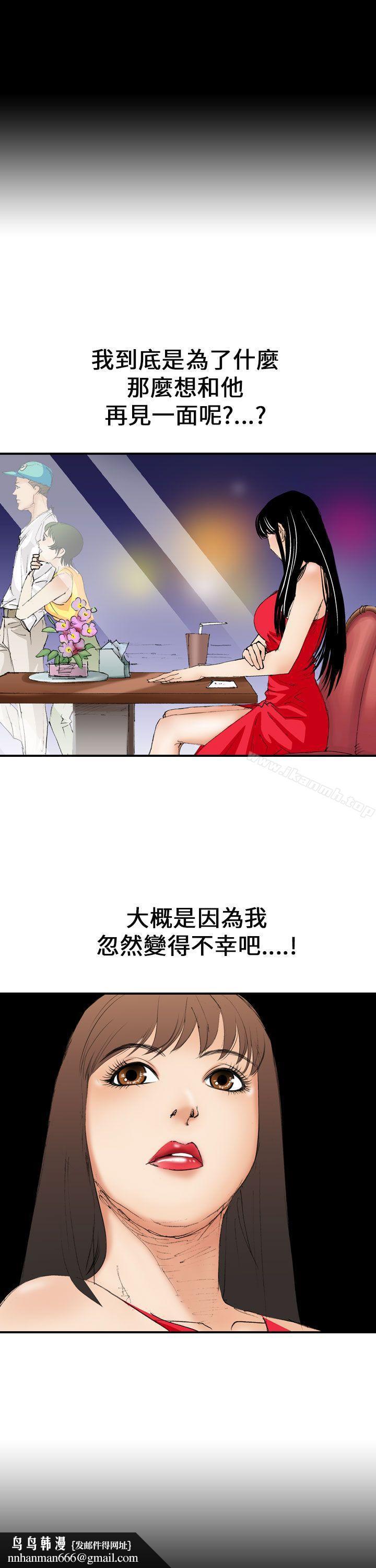 魔鬼(完结)第7话