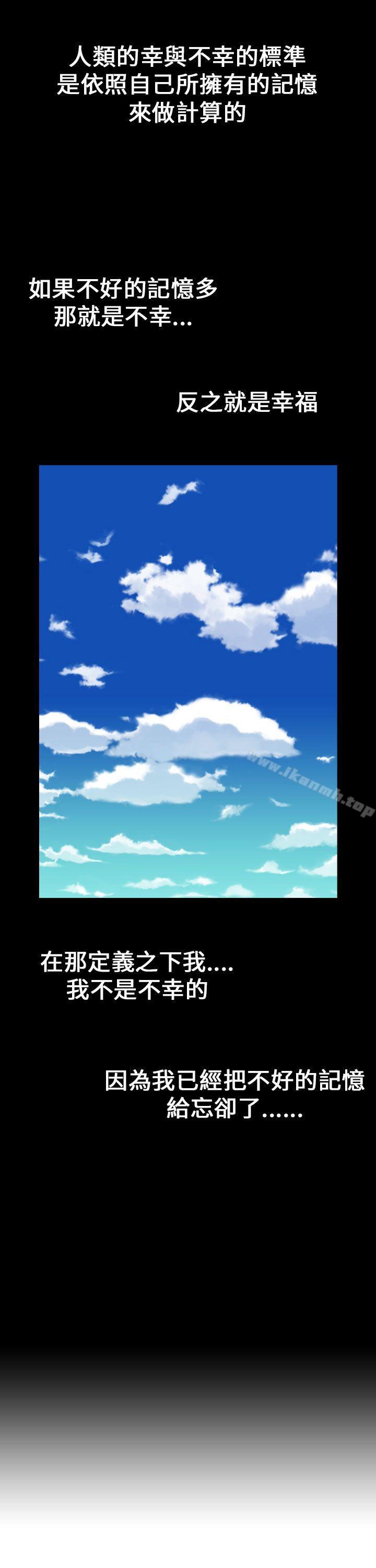 魔鬼(完结)第7话