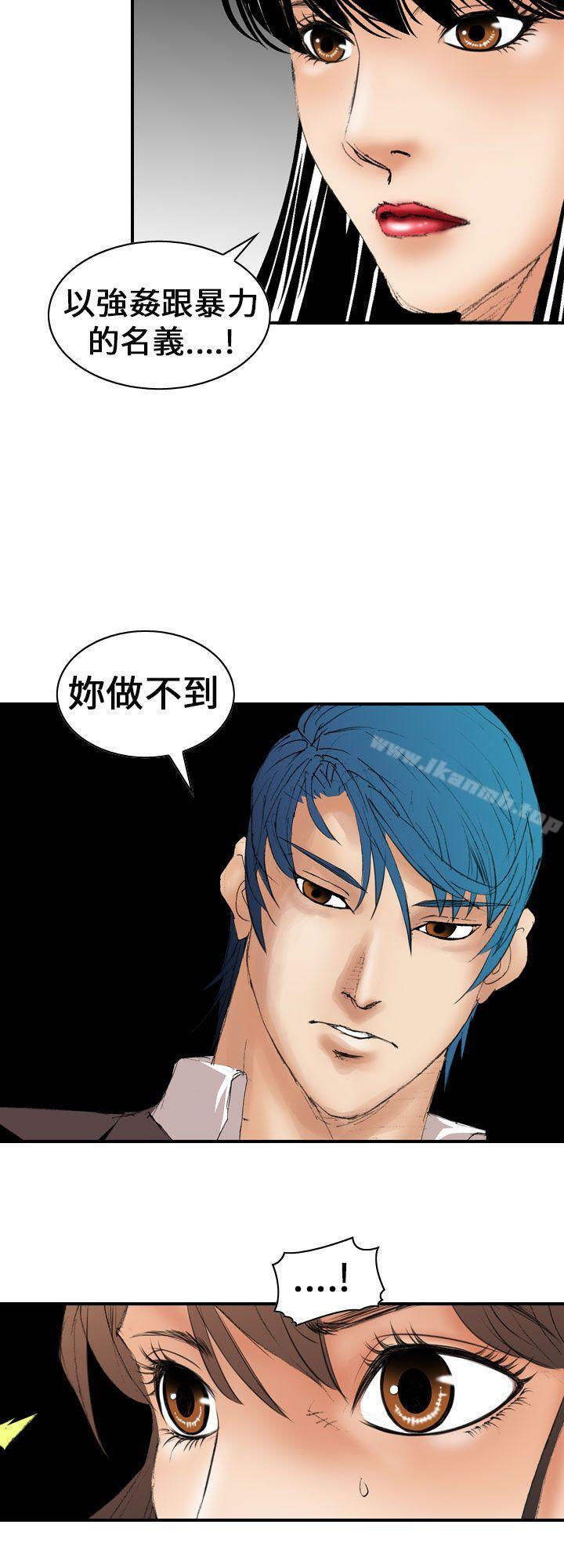 魔鬼(完结)第7话